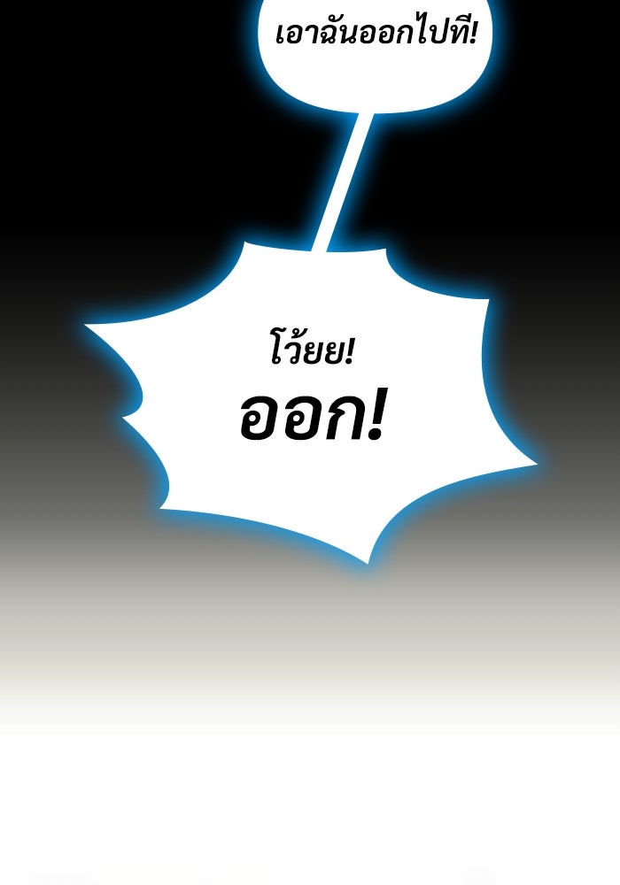 ฉันเนี่ยนะ นักแสดงขั้นเทพ - หน้า 69
