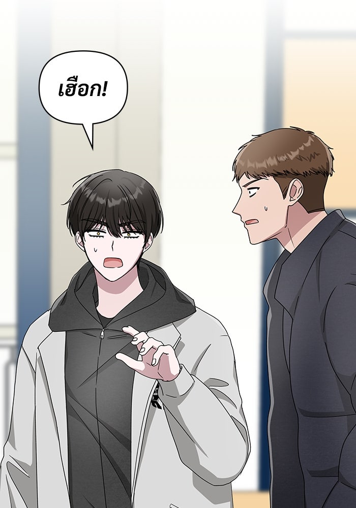 ฉันเนี่ยนะ นักแสดงขั้นเทพ - หน้า 70