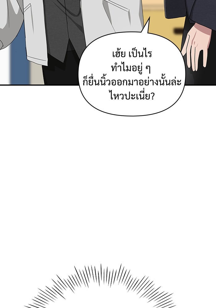 ฉันเนี่ยนะ นักแสดงขั้นเทพ - หน้า 71