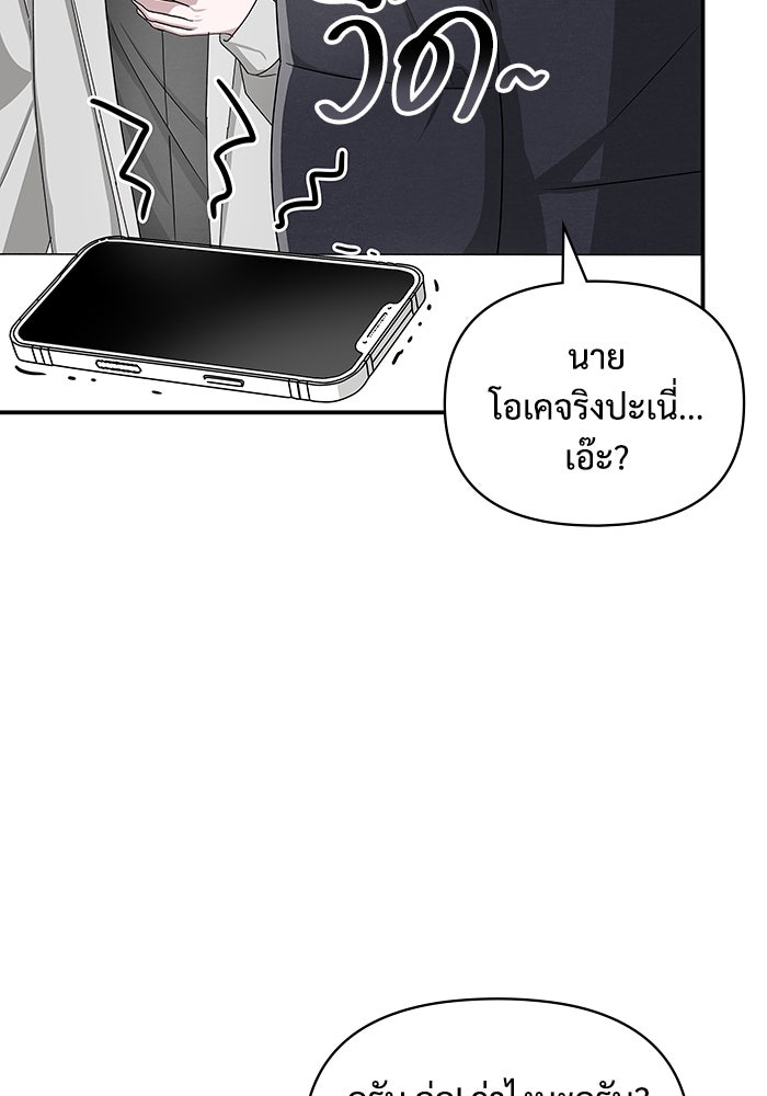 ฉันเนี่ยนะ นักแสดงขั้นเทพ - หน้า 73