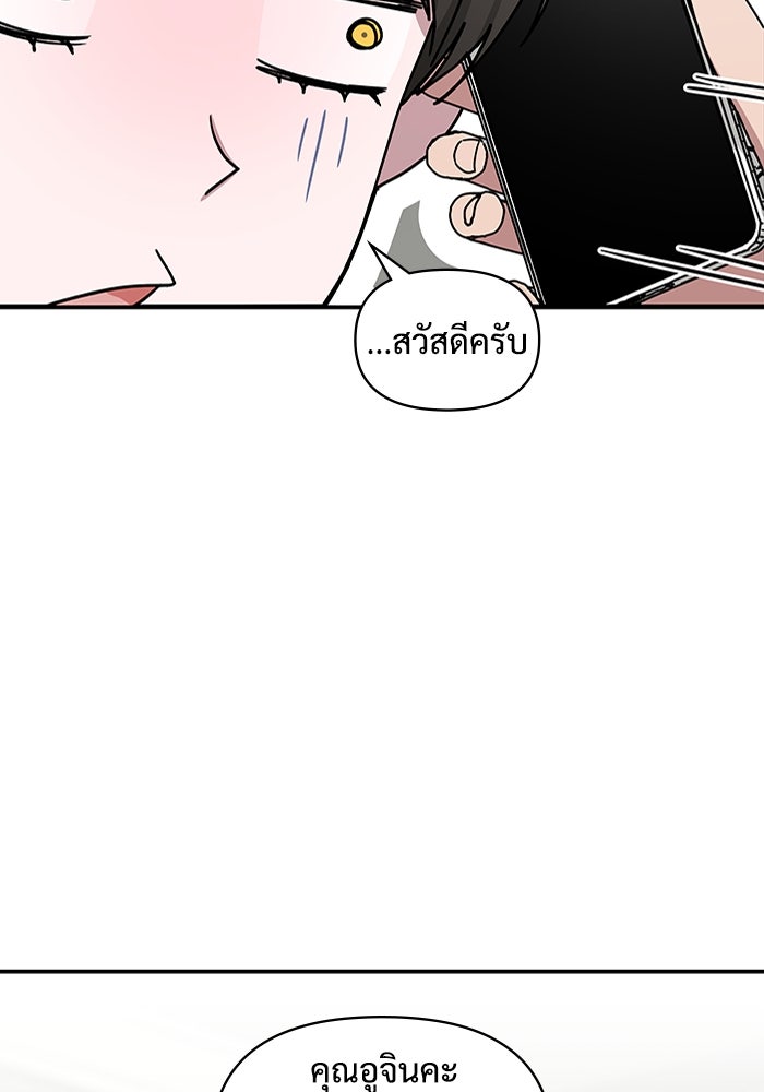ฉันเนี่ยนะ นักแสดงขั้นเทพ - หน้า 76
