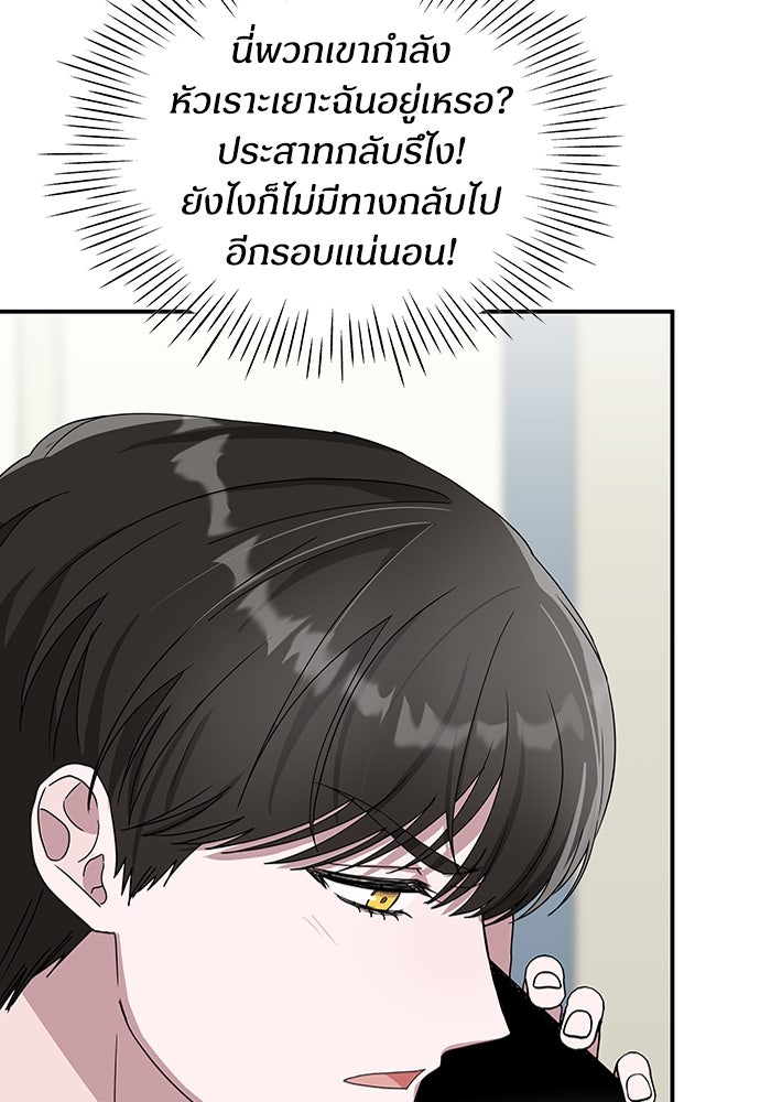 ฉันเนี่ยนะ นักแสดงขั้นเทพ - หน้า 79