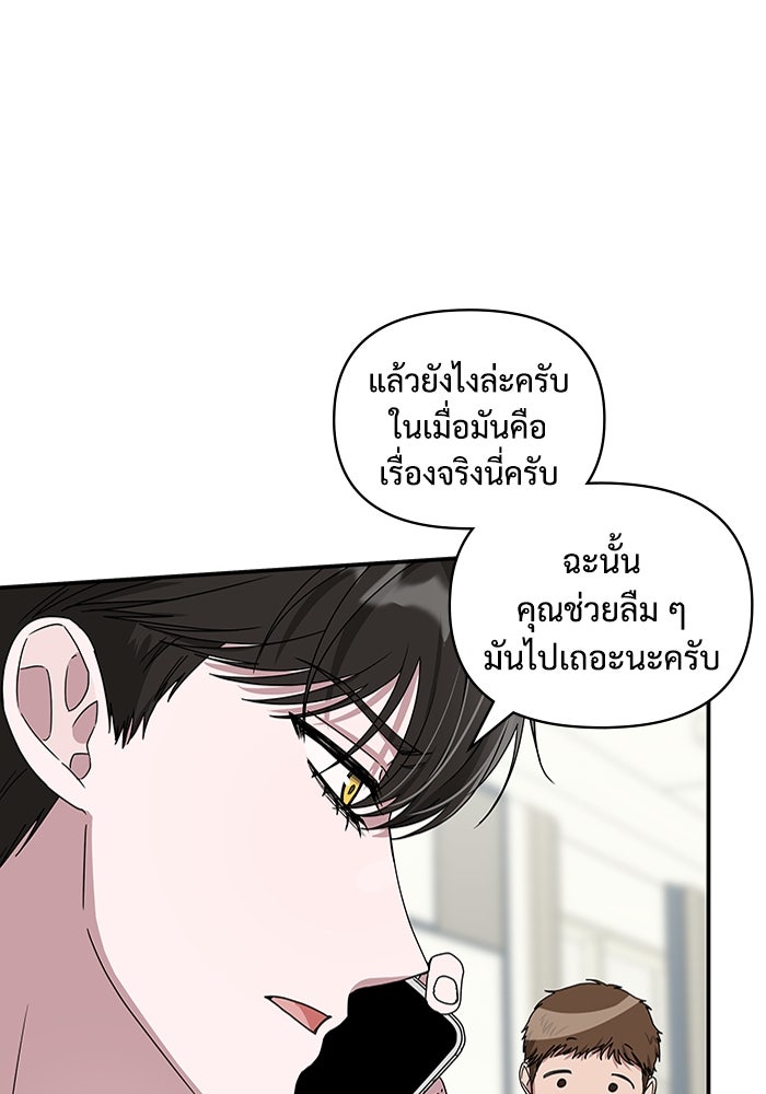 ฉันเนี่ยนะ นักแสดงขั้นเทพ - หน้า 83
