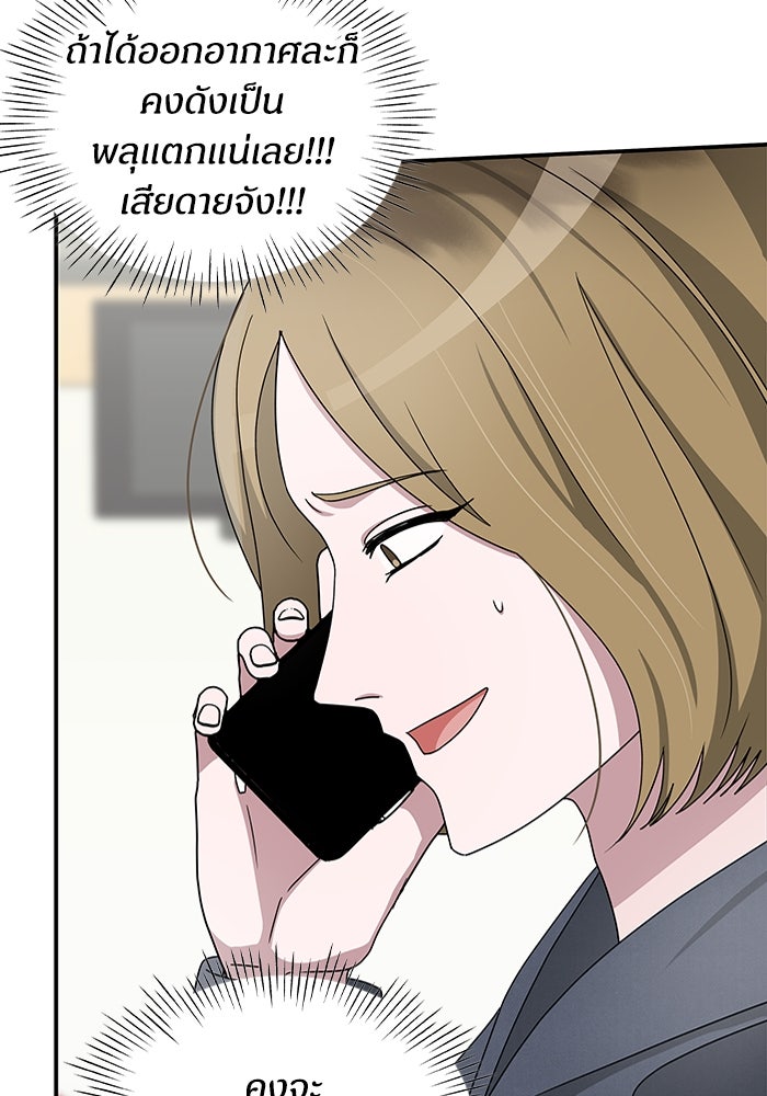 ฉันเนี่ยนะ นักแสดงขั้นเทพ - หน้า 85