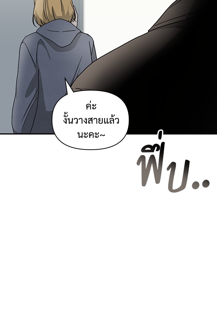 ฉันเนี่ยนะ นักแสดงขั้นเทพ - หน้า 89