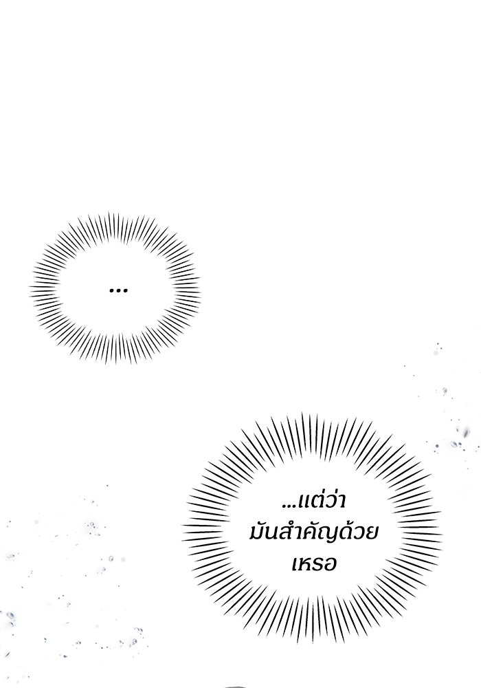 ฉันเนี่ยนะ นักแสดงขั้นเทพ - หน้า 10