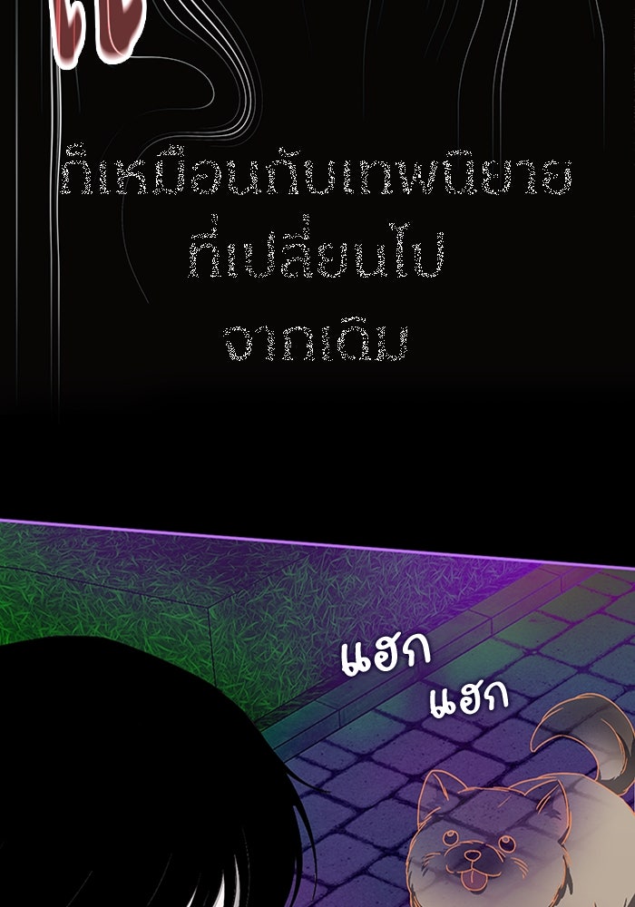 ฉันเนี่ยนะ นักแสดงขั้นเทพ - หน้า 104