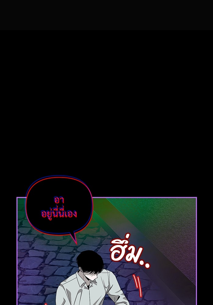 ฉันเนี่ยนะ นักแสดงขั้นเทพ - หน้า 108