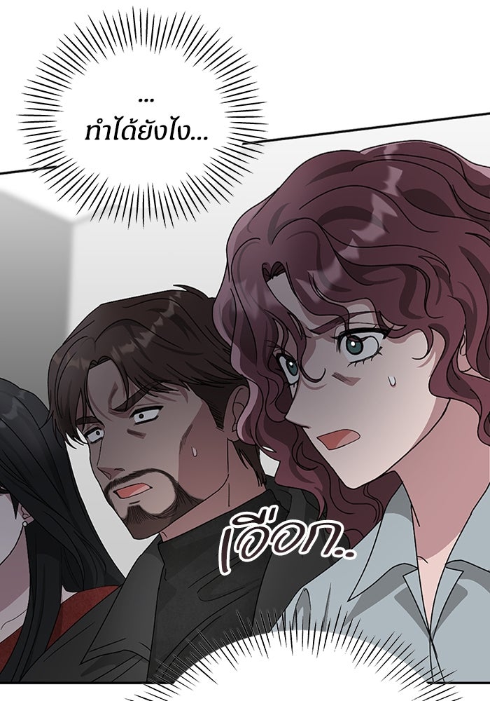 ฉันเนี่ยนะ นักแสดงขั้นเทพ - หน้า 124