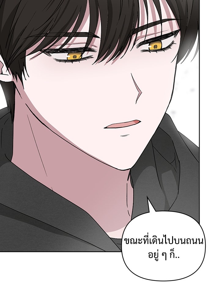 ฉันเนี่ยนะ นักแสดงขั้นเทพ - หน้า 17