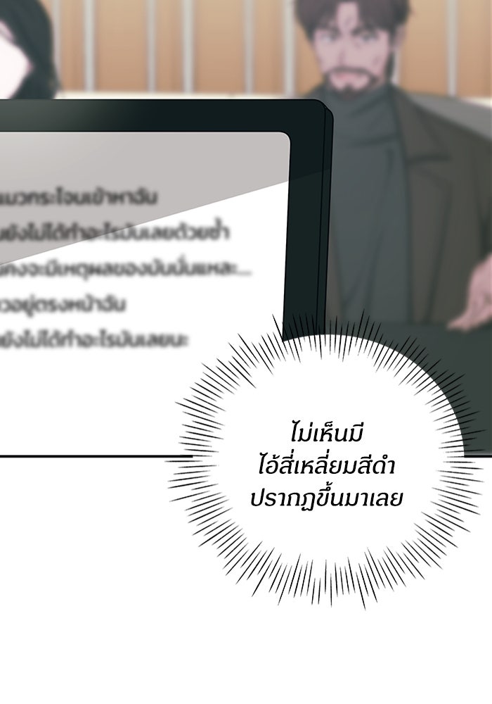 ฉันเนี่ยนะ นักแสดงขั้นเทพ - หน้า 2