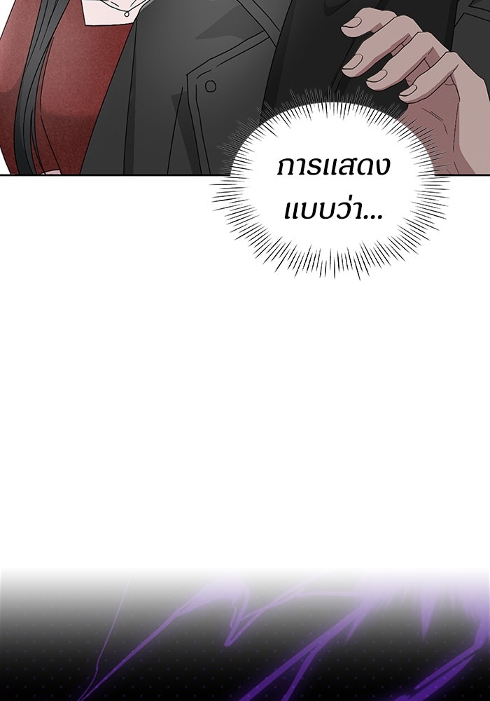 ฉันเนี่ยนะ นักแสดงขั้นเทพ - หน้า 25