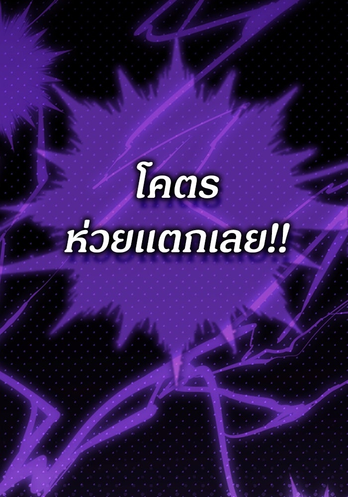 ฉันเนี่ยนะ นักแสดงขั้นเทพ - หน้า 26