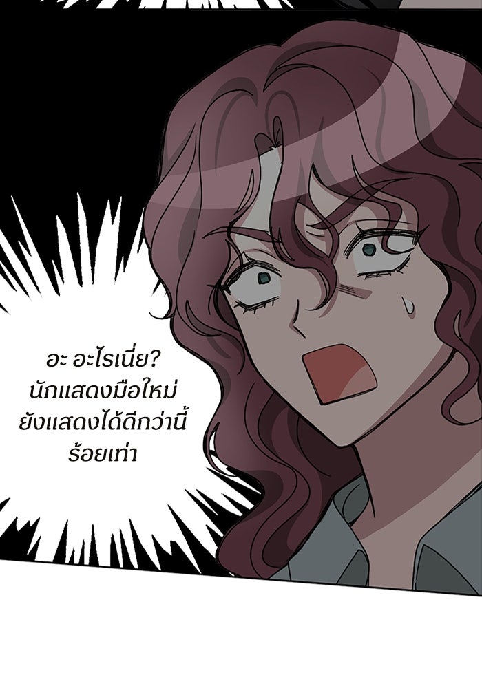 ฉันเนี่ยนะ นักแสดงขั้นเทพ - หน้า 31