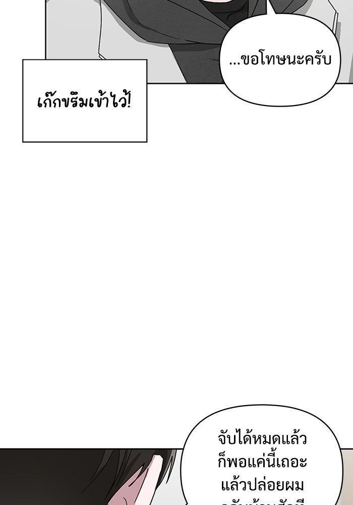 ฉันเนี่ยนะ นักแสดงขั้นเทพ - หน้า 35