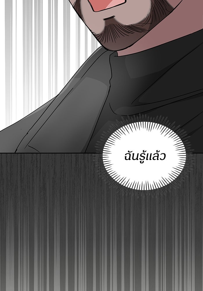 ฉันเนี่ยนะ นักแสดงขั้นเทพ - หน้า 41