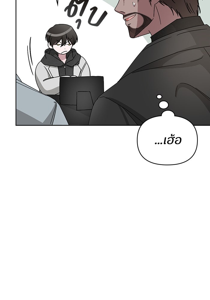ฉันเนี่ยนะ นักแสดงขั้นเทพ - หน้า 57