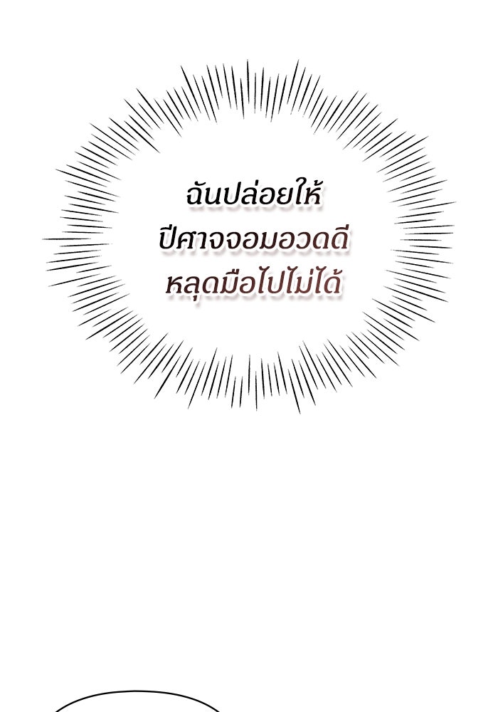 ฉันเนี่ยนะ นักแสดงขั้นเทพ - หน้า 58