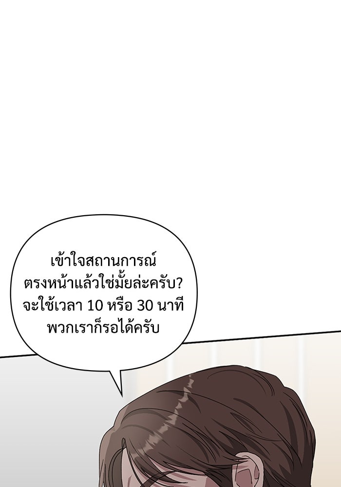 ฉันเนี่ยนะ นักแสดงขั้นเทพ - หน้า 70