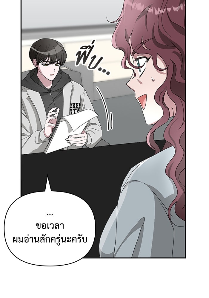 ฉันเนี่ยนะ นักแสดงขั้นเทพ - หน้า 73
