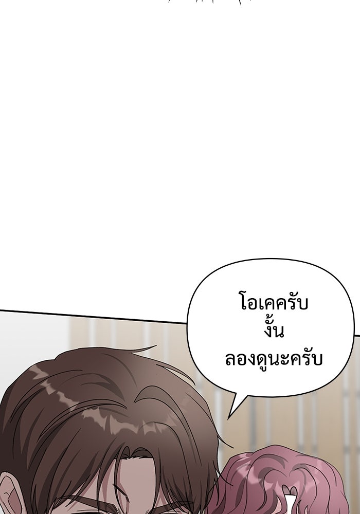 ฉันเนี่ยนะ นักแสดงขั้นเทพ - หน้า 83