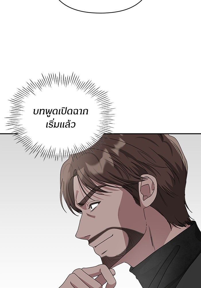 ฉันเนี่ยนะ นักแสดงขั้นเทพ - หน้า 86