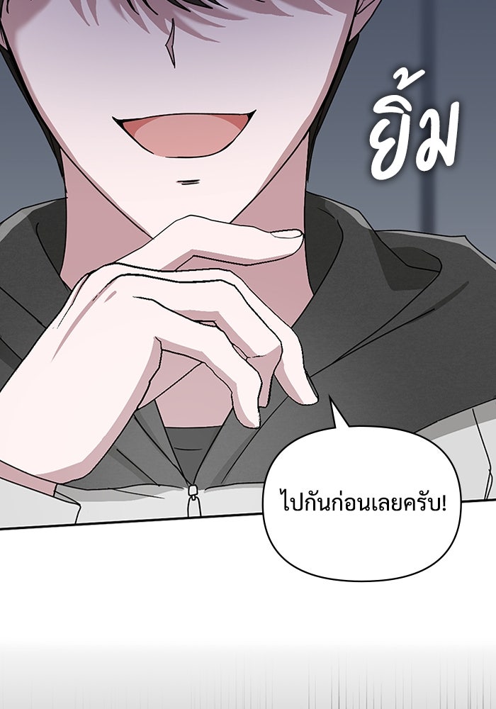 ฉันเนี่ยนะ นักแสดงขั้นเทพ - หน้า 94