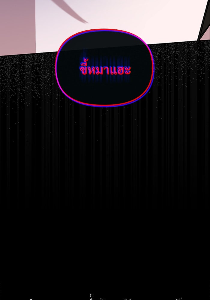 ฉันเนี่ยนะ นักแสดงขั้นเทพ - หน้า 99