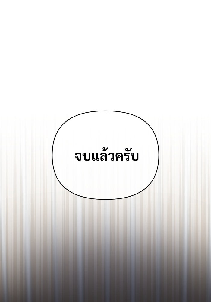 ฉันเนี่ยนะ นักแสดงขั้นเทพ - หน้า 1