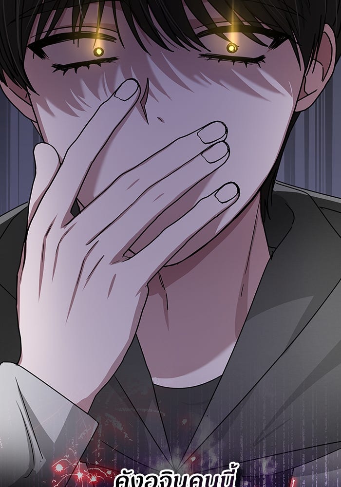 ฉันเนี่ยนะ นักแสดงขั้นเทพ - หน้า 12