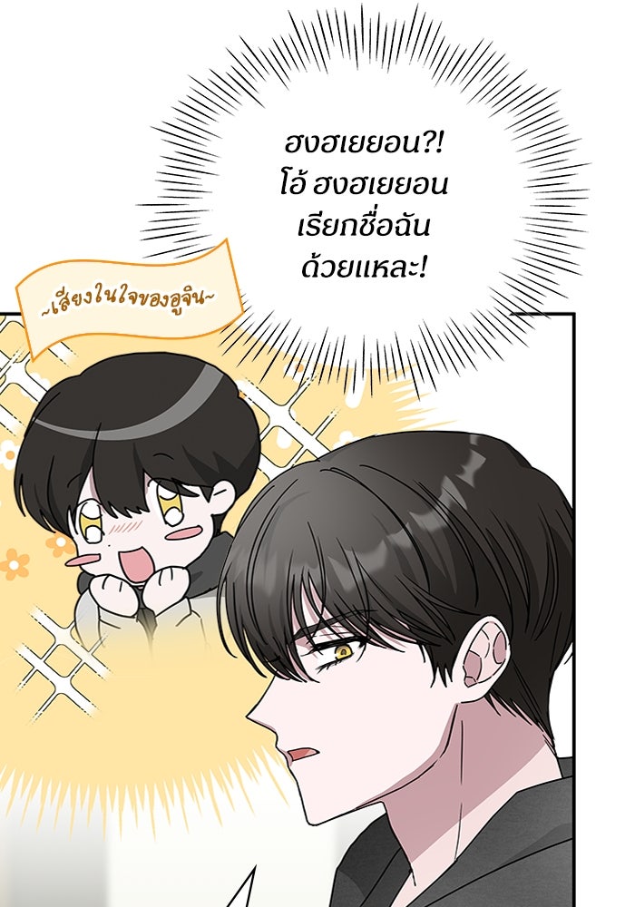 ฉันเนี่ยนะ นักแสดงขั้นเทพ - หน้า 131