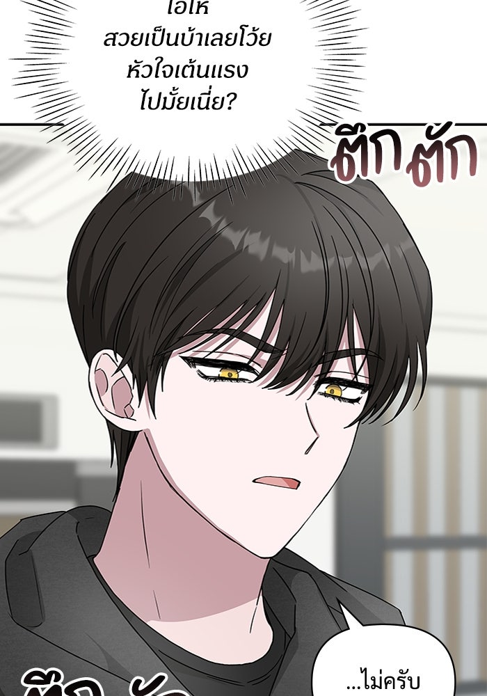 ฉันเนี่ยนะ นักแสดงขั้นเทพ - หน้า 137