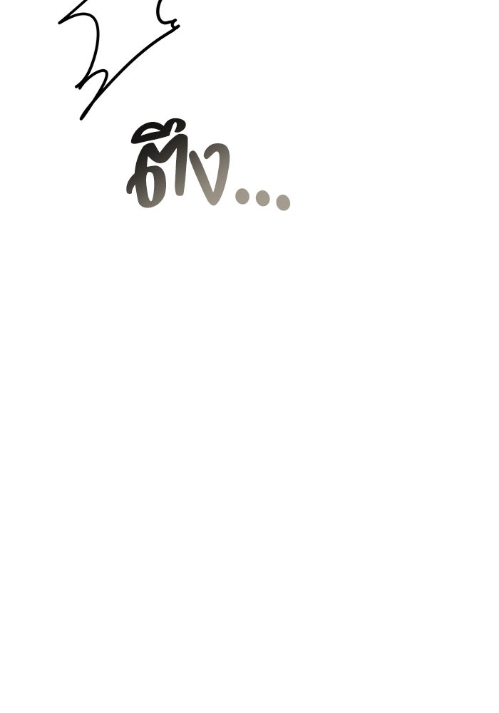 ฉันเนี่ยนะ นักแสดงขั้นเทพ - หน้า 149