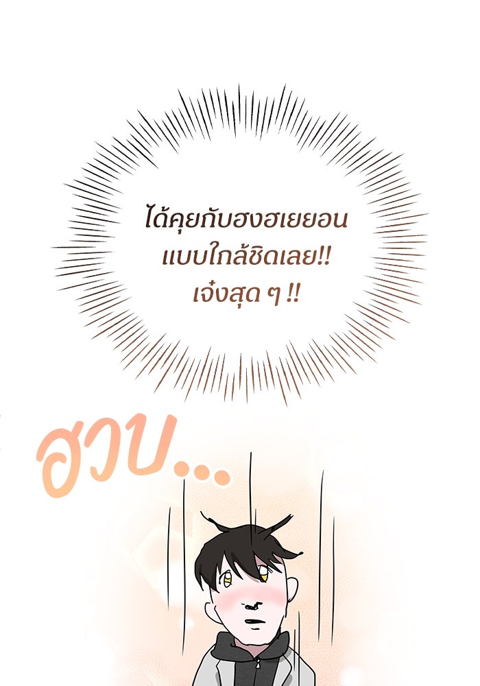 ฉันเนี่ยนะ นักแสดงขั้นเทพ - หน้า 150