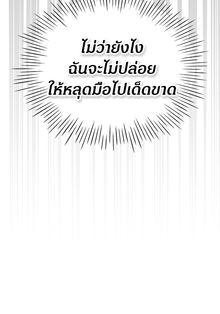 ฉันเนี่ยนะ นักแสดงขั้นเทพ - หน้า 22