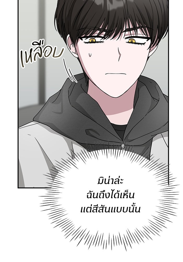ฉันเนี่ยนะ นักแสดงขั้นเทพ - หน้า 27