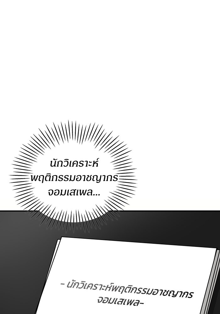 ฉันเนี่ยนะ นักแสดงขั้นเทพ - หน้า 28