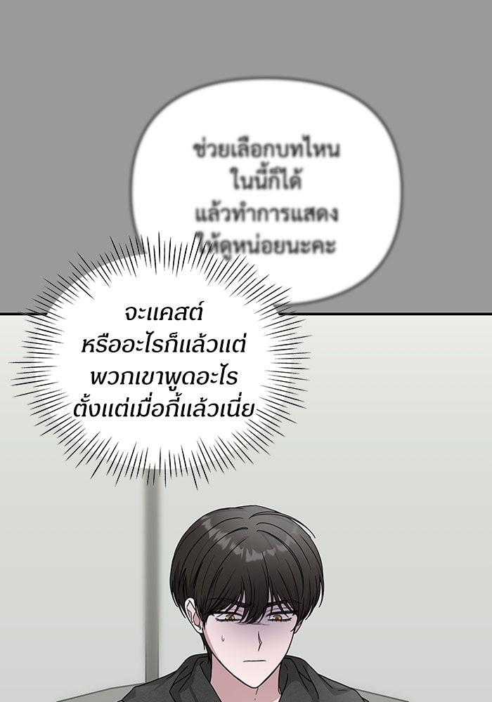 ฉันเนี่ยนะ นักแสดงขั้นเทพ - หน้า 32