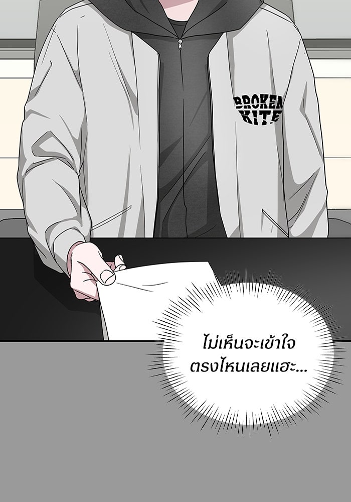 ฉันเนี่ยนะ นักแสดงขั้นเทพ - หน้า 33