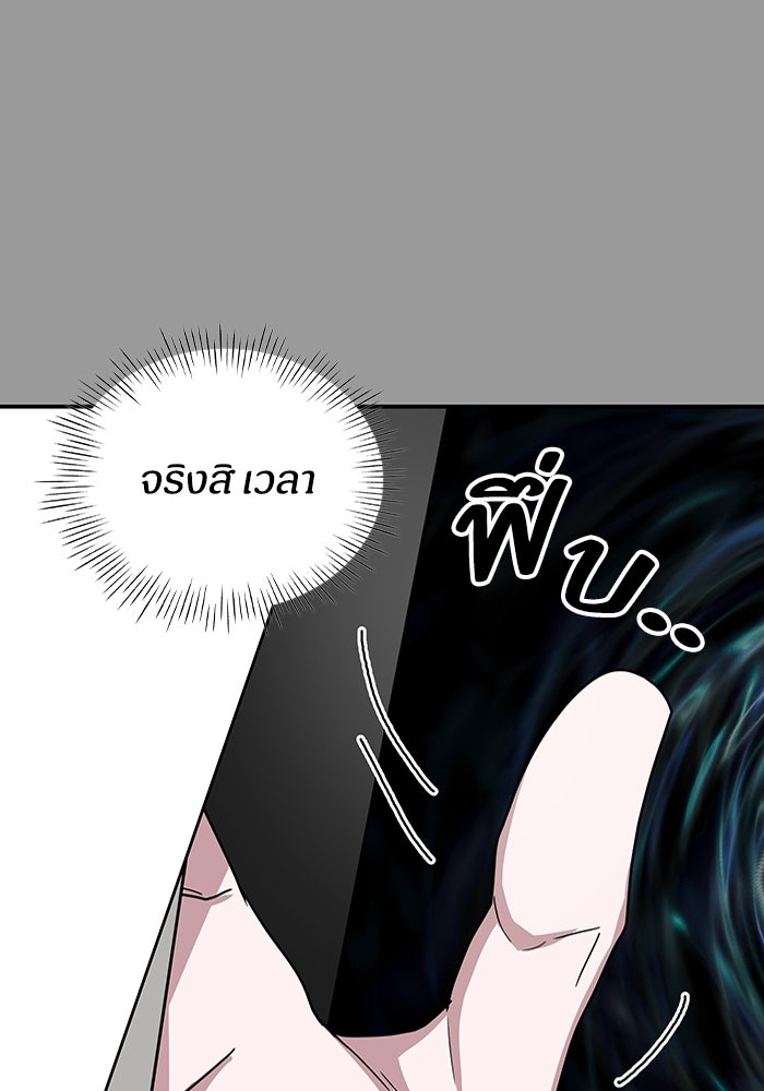ฉันเนี่ยนะ นักแสดงขั้นเทพ - หน้า 34