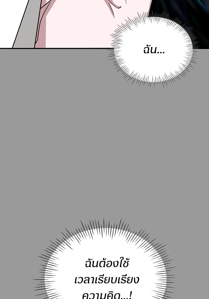 ฉันเนี่ยนะ นักแสดงขั้นเทพ - หน้า 35