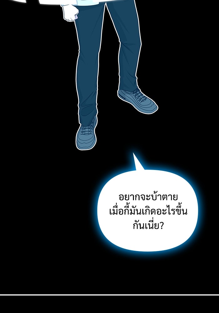 ฉันเนี่ยนะ นักแสดงขั้นเทพ - หน้า 39