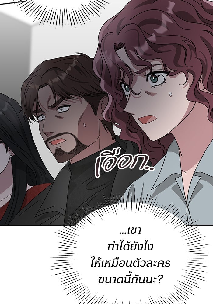 ฉันเนี่ยนะ นักแสดงขั้นเทพ - หน้า 4