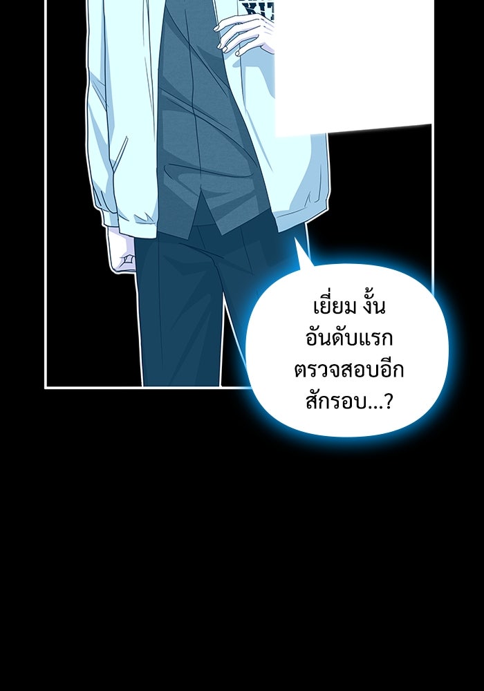 ฉันเนี่ยนะ นักแสดงขั้นเทพ - หน้า 43