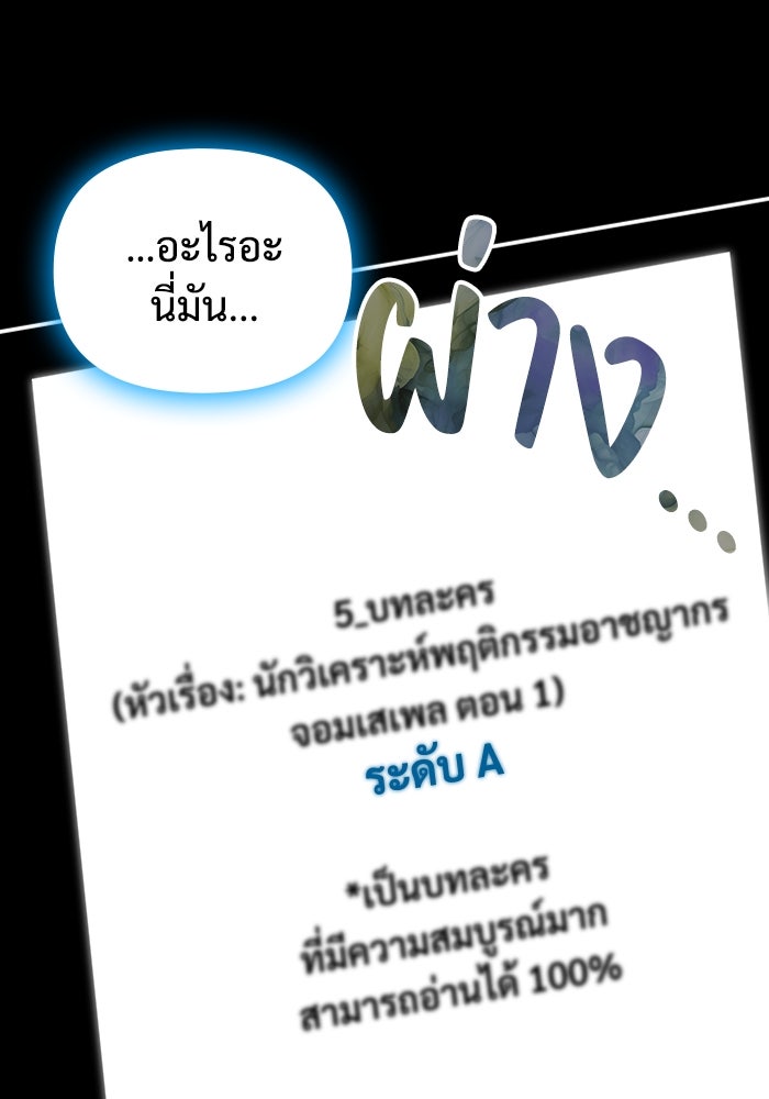 ฉันเนี่ยนะ นักแสดงขั้นเทพ - หน้า 44