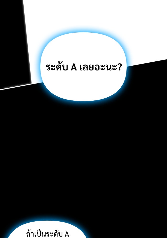 ฉันเนี่ยนะ นักแสดงขั้นเทพ - หน้า 45