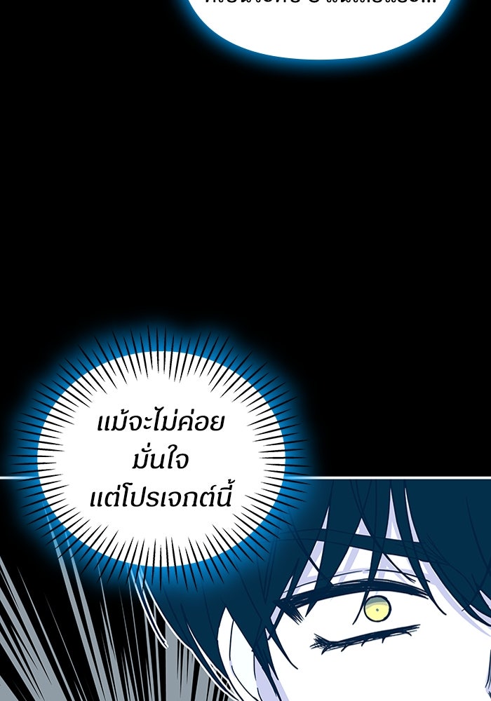 ฉันเนี่ยนะ นักแสดงขั้นเทพ - หน้า 47
