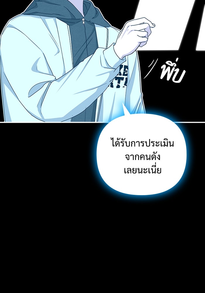 ฉันเนี่ยนะ นักแสดงขั้นเทพ - หน้า 52