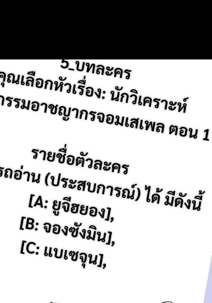 ฉันเนี่ยนะ นักแสดงขั้นเทพ - หน้า 53