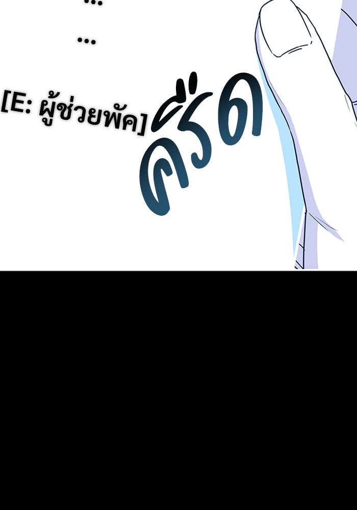 ฉันเนี่ยนะ นักแสดงขั้นเทพ - หน้า 54